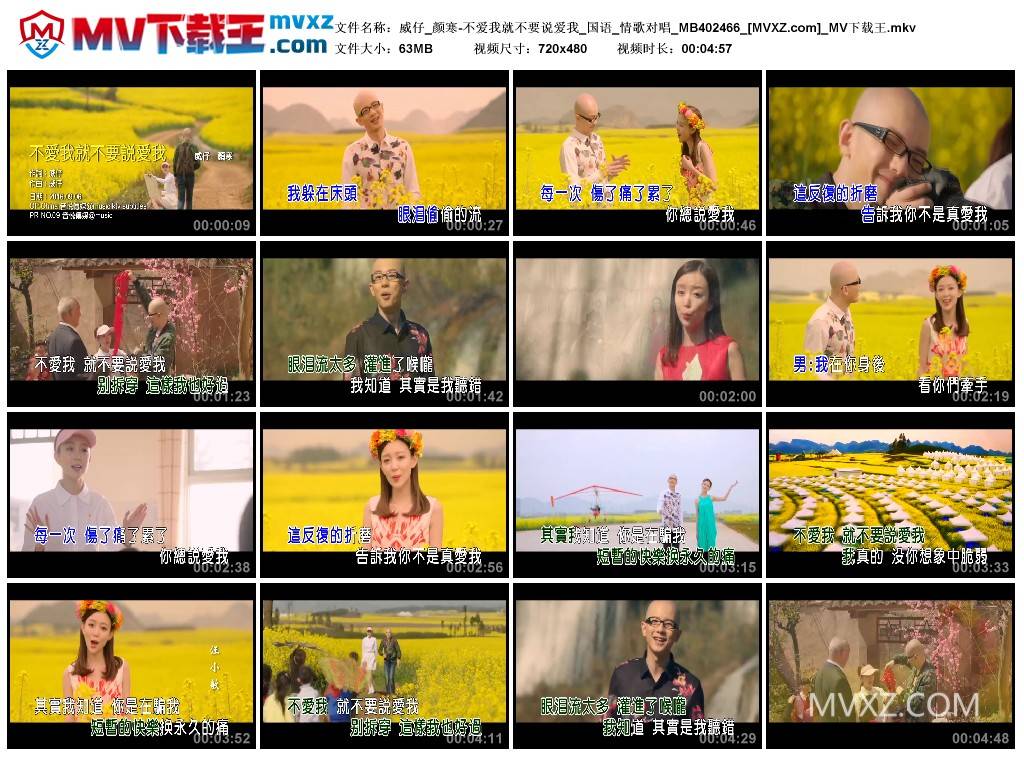 威仔_颜寒-不爱我就不要说爱我_国语_情歌对唱_MB402466